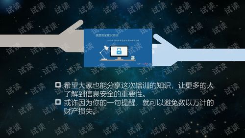 網(wǎng)絡(luò)安全意識(shí)與必備技能 構(gòu)建數(shù)字化時(shí)代的防御堡壘
