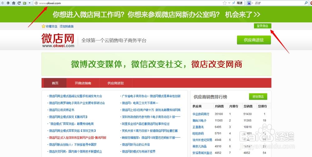 微店開(kāi)設(shè)全指南 從零起步，輕松上手